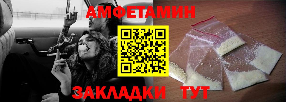 Амфетамин VHQ Отрадное