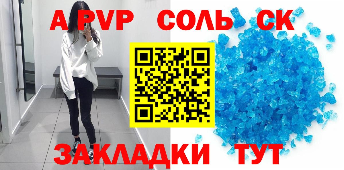 Alpha-PVP мука Отрадное