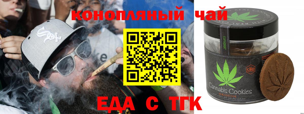 Печенье с ТГК конопля  Вход с VPN  Отрадное 