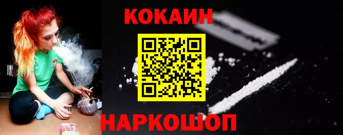 КОКАИН Колумбийский  Cocaine Перу  Вход с VPN  Отрадное 