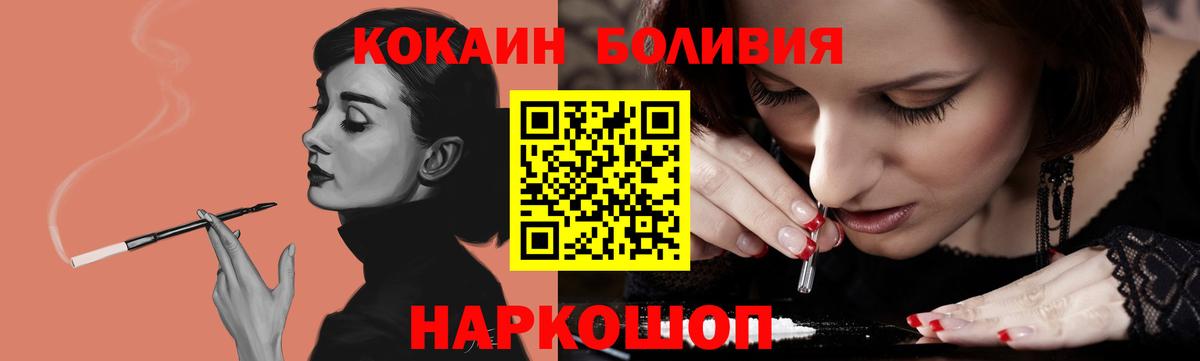 КОКАИН FishScale Отрадное