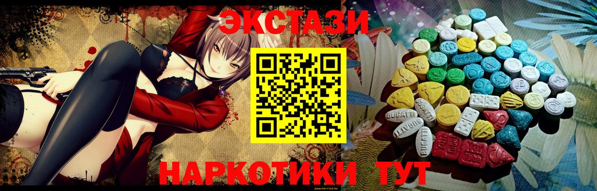 Экстази круглые  как найти   Отрадное  Вход с VPN 
