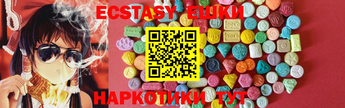 Экстази 99% Отрадное