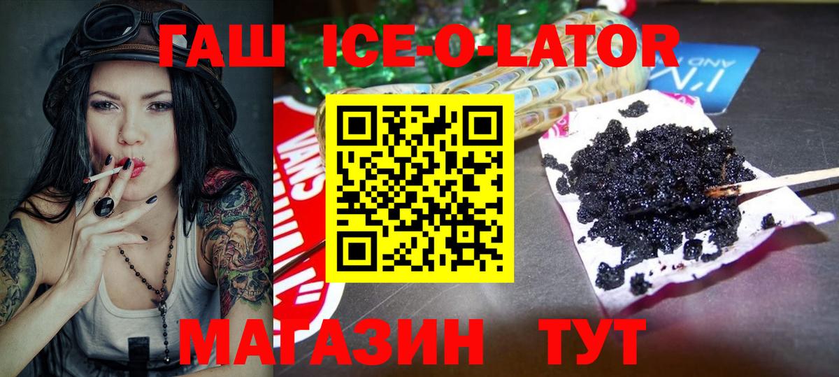 Отрадное  ГАШИШ Изолятор  ГАШ  Вход с VPN  Гашиш hashish 