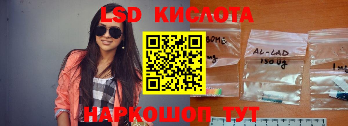 LSD-25 экстази ecstasy  Вход с VPN  Отрадное 