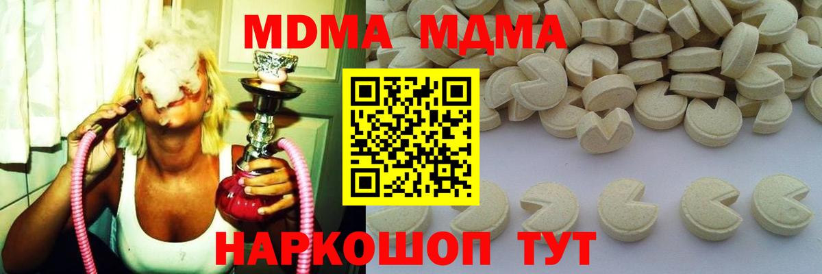 MDMA молли  Вход с VPN  Отрадное  MDMA  МДМА Molly 