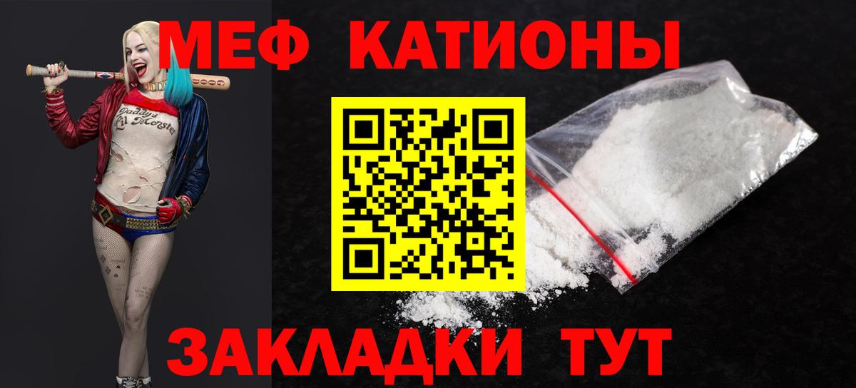 Меф  Вход с VPN  МЕФ VHQ  МЕФ  Меф VHQ  Отрадное 