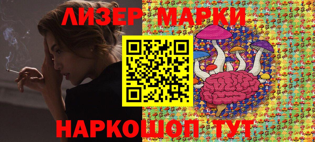Марки NBOMe 1,8мг  Марки N-bome  Отрадное  Вход с VPN 