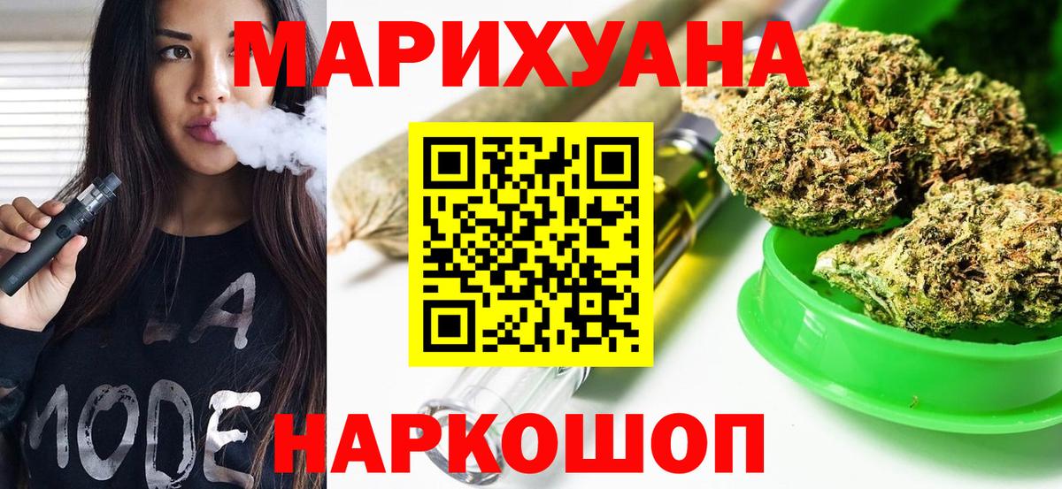 Шишки марихуана Amnesia Отрадное